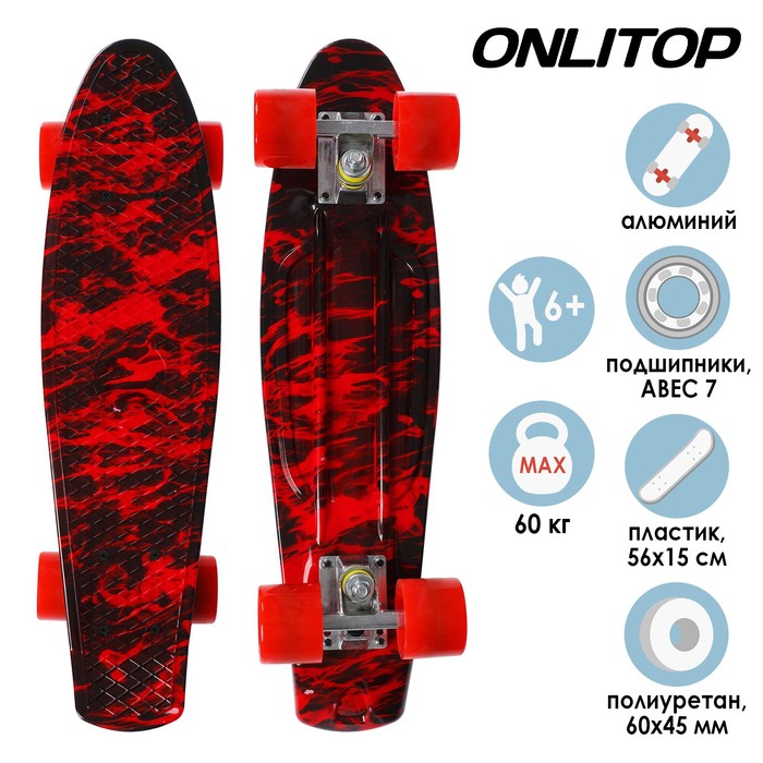 Пенниборд ONLITOP R2206, 56?15 см, колёса PU, ABEC 7, алюминиевая рама, красный