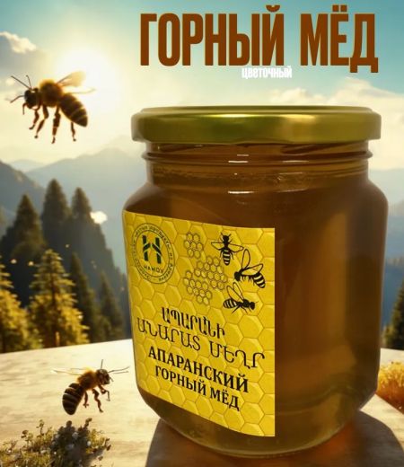 Мёд Горный (Апаранский) Армения, 600гр