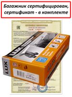 Багажник на крышу Тойота Рав4 2005-2014 (Toyota Rav4 (XA30), без рейлингов), Lux City, черные дуги