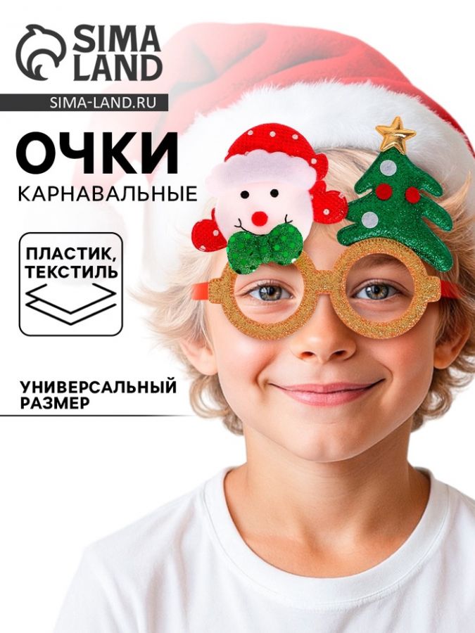 Очки карнавальные новогодние «Снеговик с ёлочкой»