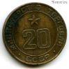 СССР. Жетон Министерства торговли №20