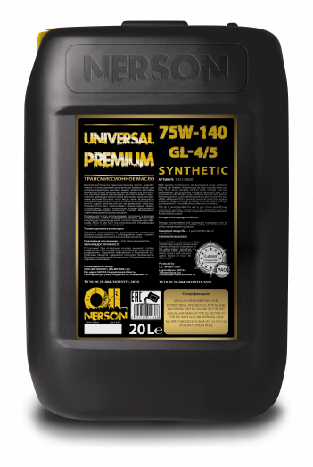Nerson Oil Universal Premium GL-4/5 75W-140 synthetic РАО, 20л