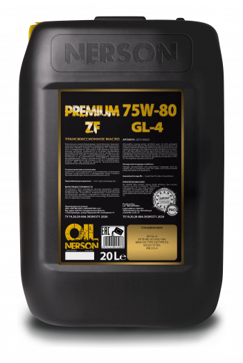 Nerson Oil Premium ZF GL-4 75W-80 PAO (250-500 т.км), 20л