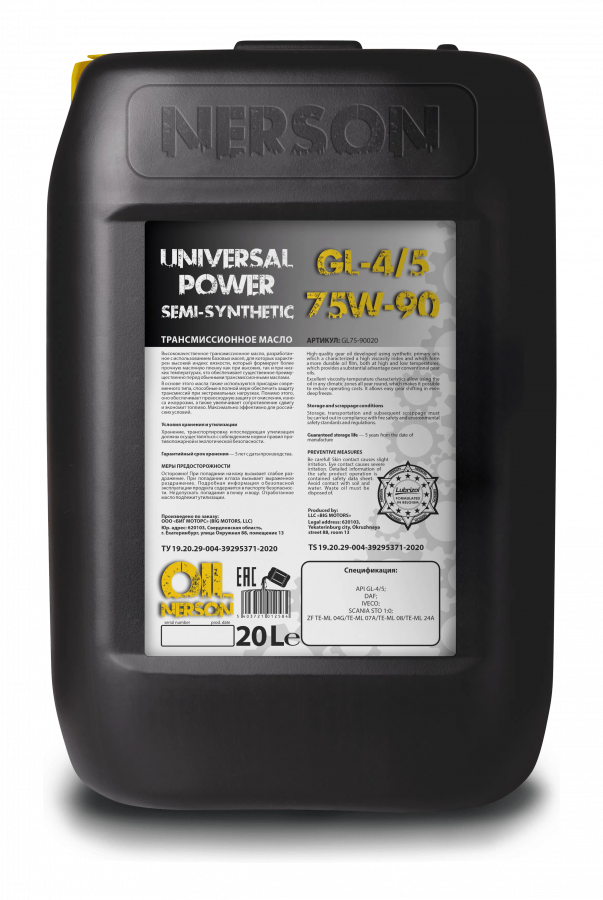 Nerson Oil Universal Power GL-4/5 75W-90 semi-synthetic, 20л
