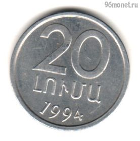 Армения 20 лум 1994
