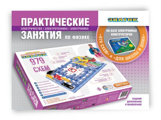 Практические занятия по физике на базе электронных конструкторов ЗНАТОК. Книга. Автор А.А.Бахметьев.