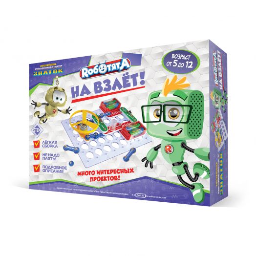 Электронный конструктор ЗНАТОК Роботята "На взлёт"