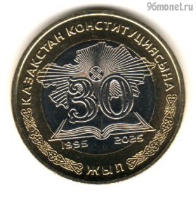 Казахстан 100 тенге 2025