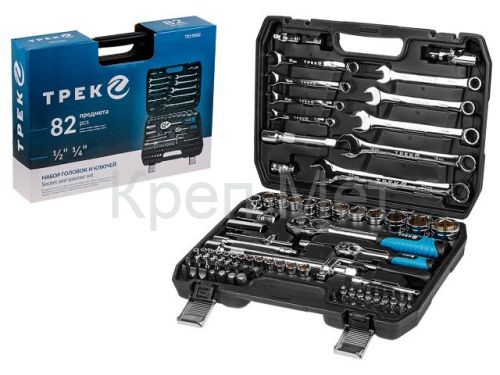 Набор головок и ключей 82пр. ТРЕК