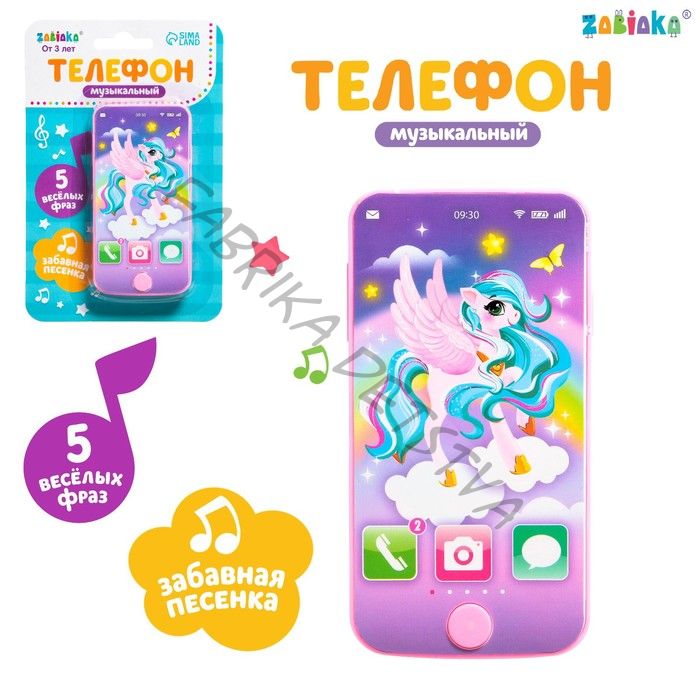 Музыкальный детский телефон «Волшебная пони», звук, цвета МИКС