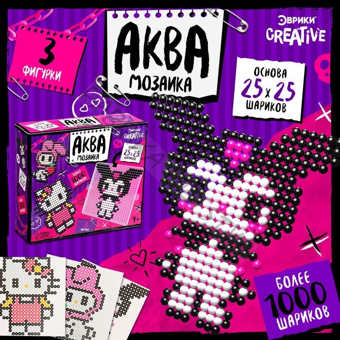 Аквамозаика «Куроми», более 1000 шариков, 3 фигурки