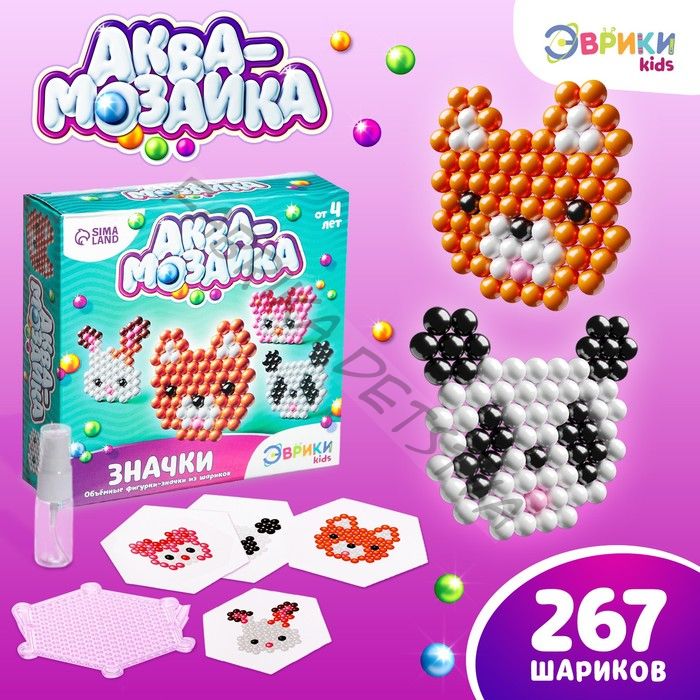 Аквамозаика для детей «Мордочки», 4 мозаики, 267 шариков