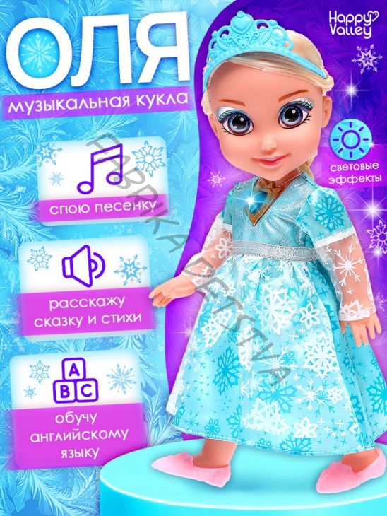 Кукла интерактивная «Подружка Оля» с диктофоном, поёт, понимает фразы, рассказывает сказки и стихи