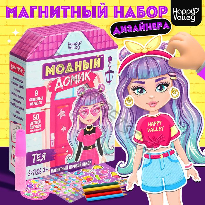 Магнитная игра «Модный домик: Тея»