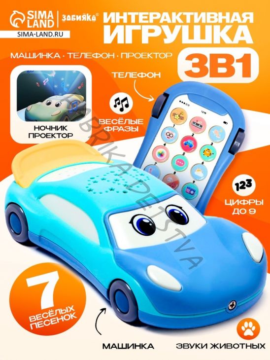 Музыкальная игрушка «Супер Майк», звук, свет, цвет голубой