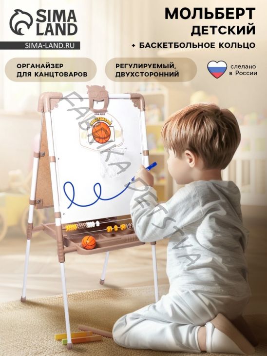 Доска знаний - мольберт двусторонний, белый