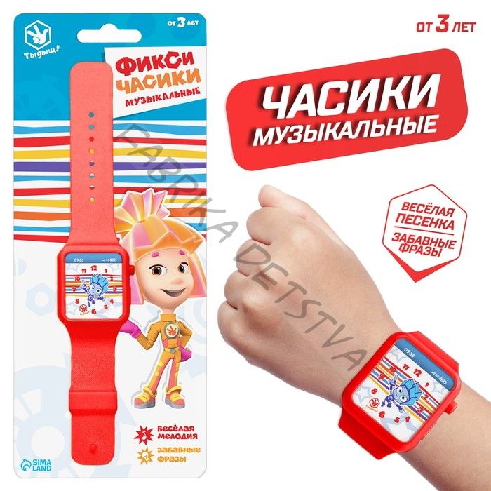 Часы музыкальные «Фикси-часики», звук, работает от батареек, Фиксики