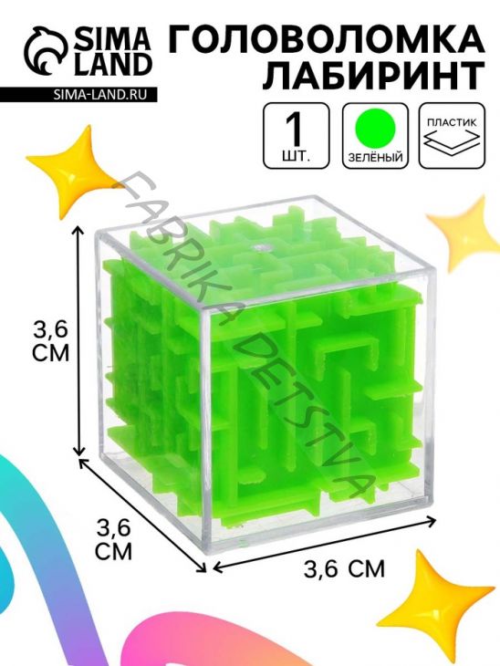 Головоломка «Лабиринт», зелёная, 1 шт.
