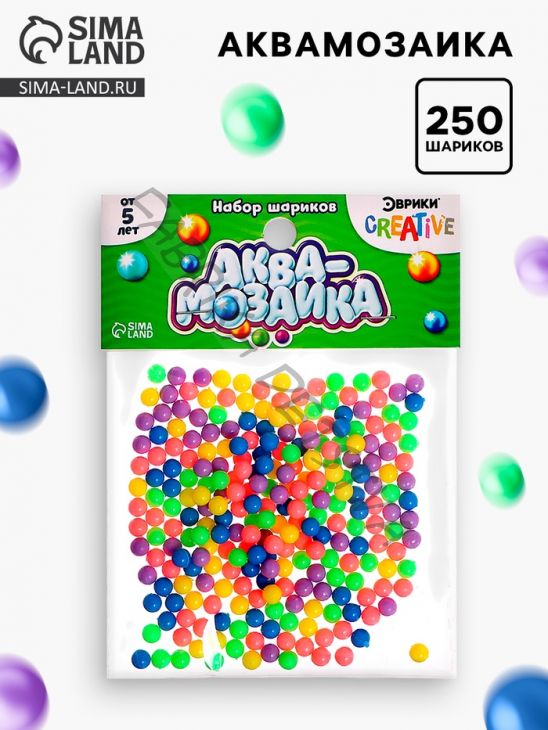 Аквамозаика «Набор шариков», 250 штук, разноцветные