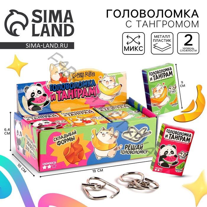 Металлическая головоломка «Рецепт для мозга», с танграмом, МИКС