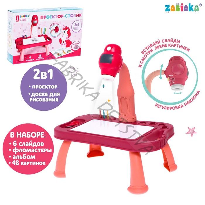 Проектор-столик, свет, цвет розовый