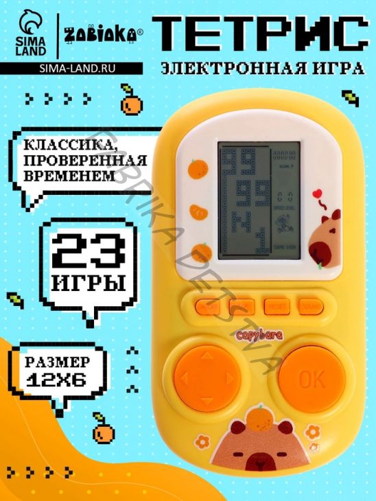 Электронная игра «Капитетрис»
