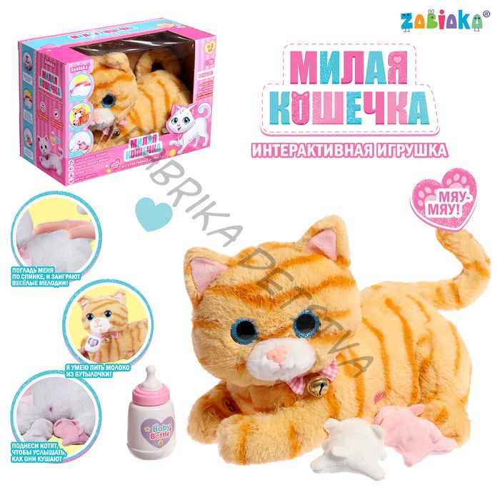 Интерактивная игрушка «Милая кошечка», звук, реагирует на прикосновения, МИКС