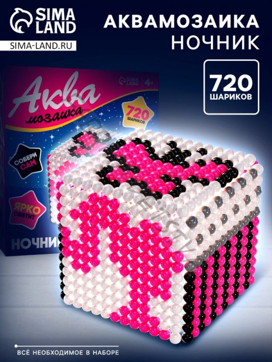 Аквамозаика «Куколка», ночник, 720 шариков