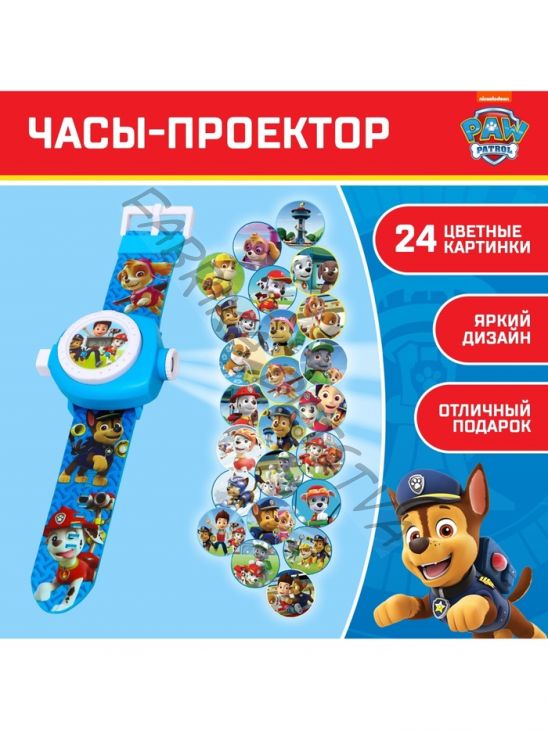 Часы проектор «Щенящий патруль», Paw Patrol