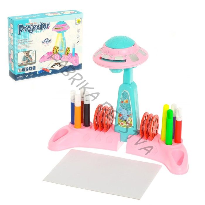 Проектор «Учимся рисовать», со слайдерами и фломастерами