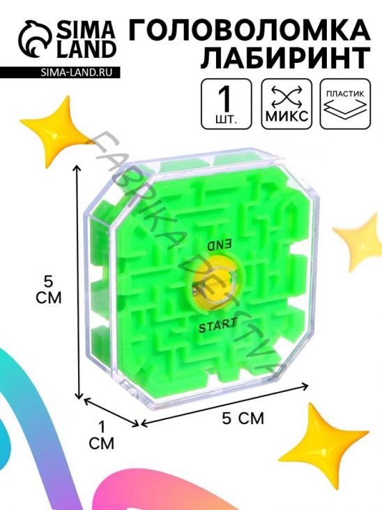 Головоломка «Лабиринт», МИКС