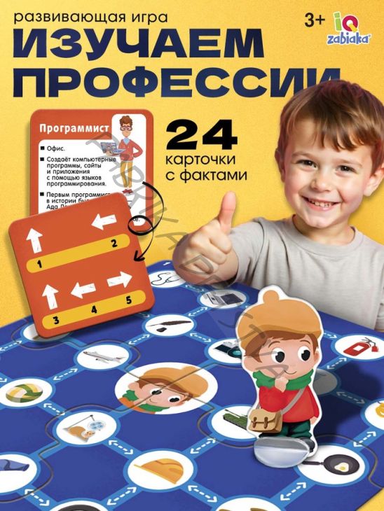 Развивающая игра «Пройди по стрелкам. Изучаем профессии», 24 карточки, 3+