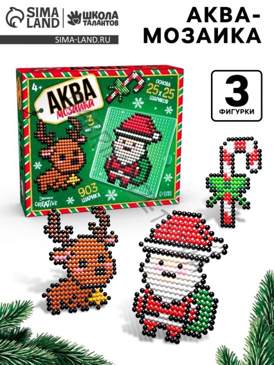 Аквамозаика «Дед Мороз: Оленёнок и конфетка», 3 фигурки, 903 шарика