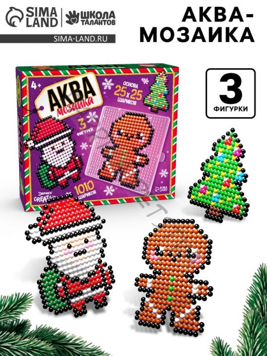 Аквамозаика «Дед Мороз: Печенька и ёлочка», 3 фигурки, 1010 шариков