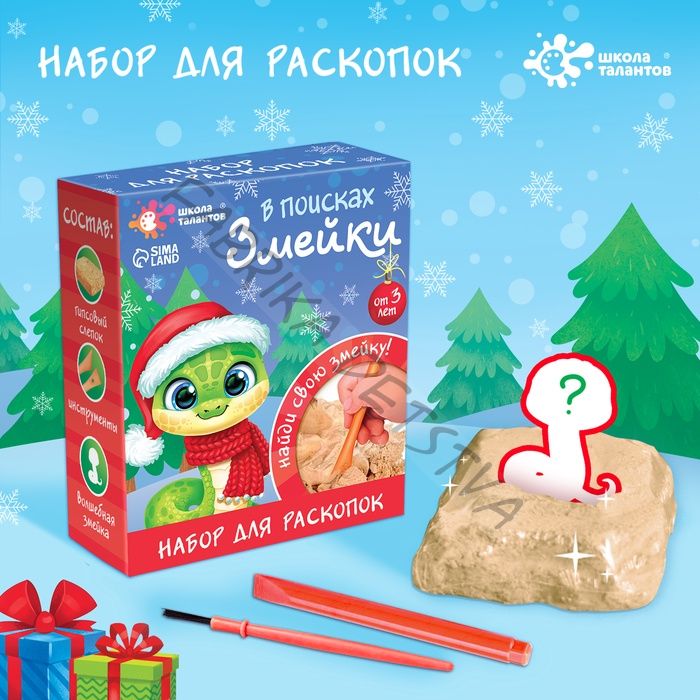 Раскопки «В поисках змейки», с инструментами