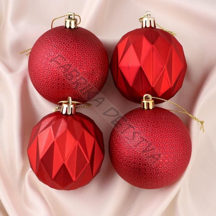 Ёлочные игрушки «Геометрия форм», шары новогодние, d=7 см, набор 4 шт., красный