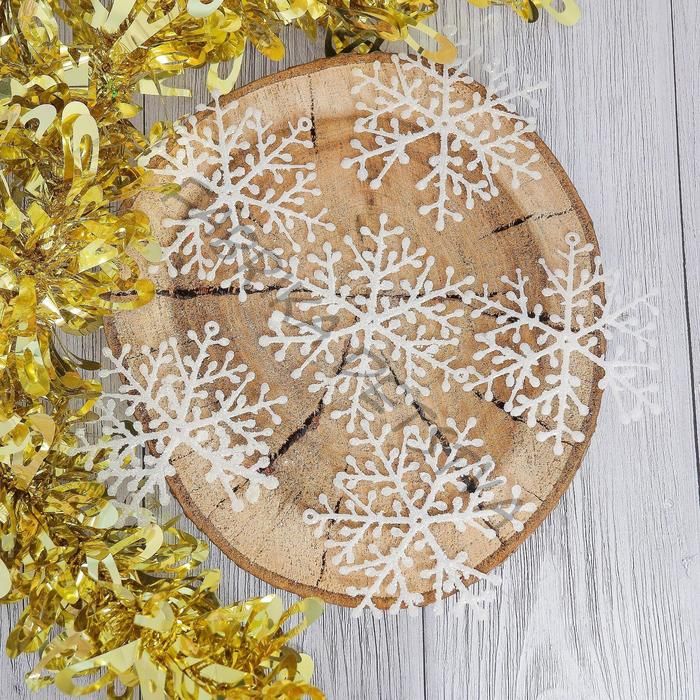 Ёлочные игрушки набор 6 шт. «Зимнее волшебство. Снежинка тоненькая», d=8 см, белый