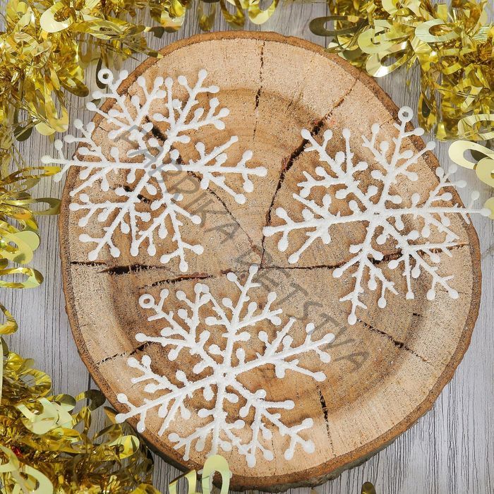 Ёлочные игрушки набор 6 шт. «Зимнее волшебство. Снежинка тоненькая» пластик, d=10 см, белый