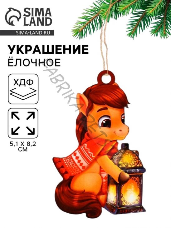 Ёлочная игрушка - подвеска новогодняя «Лошадка и фонарик», 5.1x8.2 см