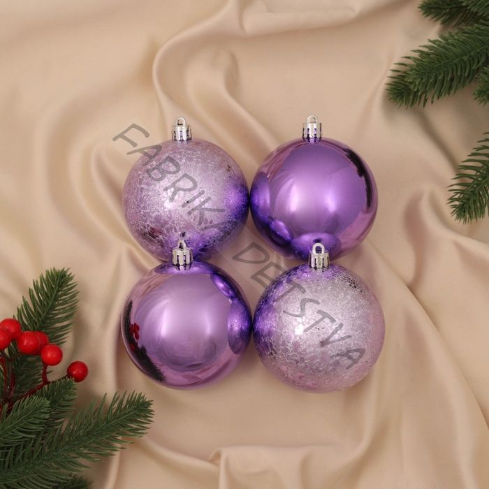 Ёлочные игрушки «Классика», шары новогодние, набор 4 шт., d=8 см, сиреневый