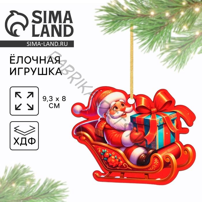 Ёлочная игрушка новогодняя «Дед Мороз», 10 х 8 см