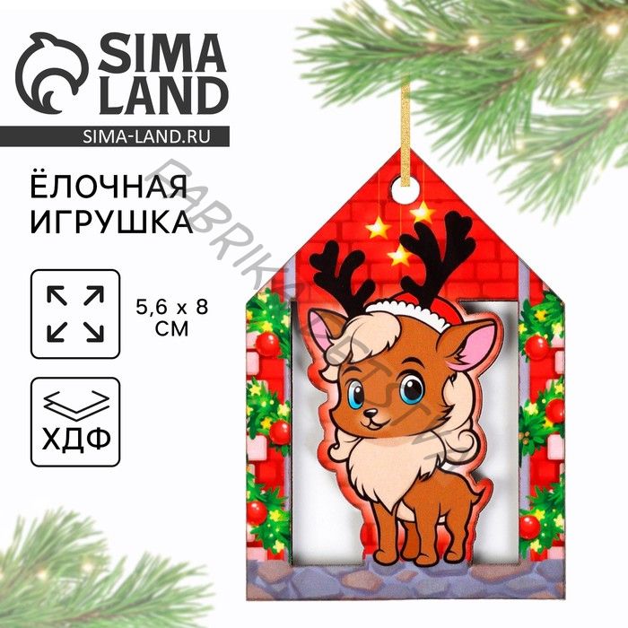 Ёлочная игрушка новогодняя «Олень», 5,6 х 8 см