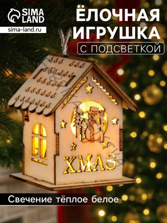 Ёлочная игрушка «Домик со снеговиком», 6х4.5х4.5 см, от батареек, свечение тёплое белое