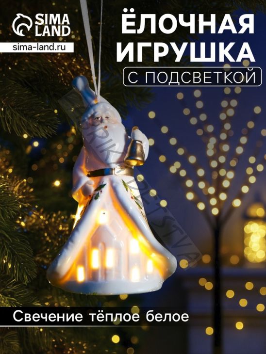 Светодиодная подвеска «Дед Мороз в белом», 10.8x6.4x5 см, 1 LED, от батареек LR44x3, свечение тёплое белое