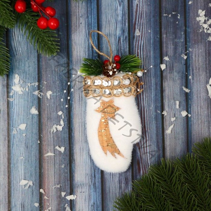 Ёлочная игрушка «Рукавичка, падающая звезда» 7x13 см, белый