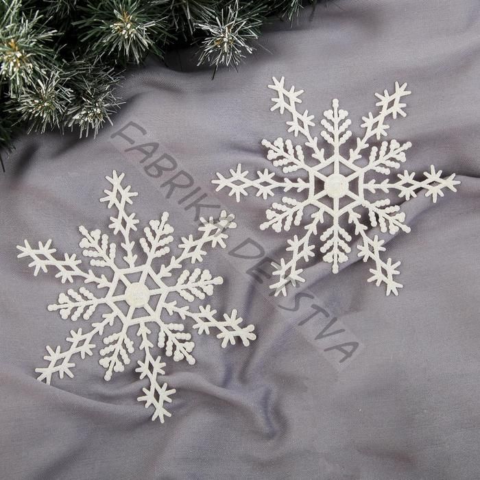 Ёлочные игрушки набор 2 шт. «Зимнее волшебство. Снежинка изящная», d=15 см, белый