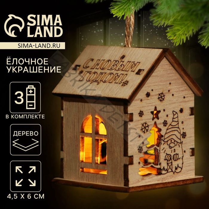 Ёлочная игрушка «С Новым годом», 6x4.5 см