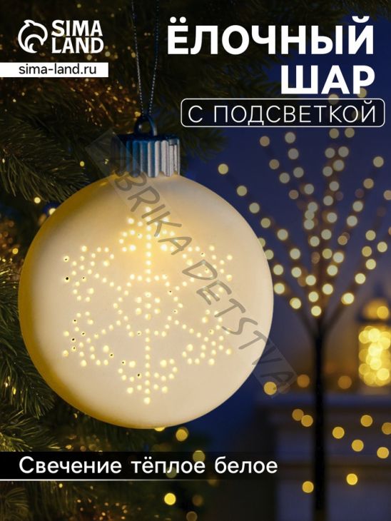 Ёлочный шар «Снежинка», 8.7x3.1x9.8 см, 1 LED, от батареек LR44x3, свечение тёплое белое