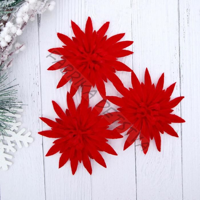 Ёлочные игрушки 3 шт. «Зимнее волшебство. Астра» пластик, 8 см, красный