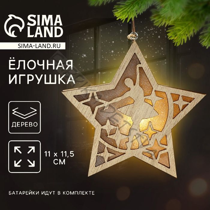 Ёлочная игрушка новогодняя «Балерина», 11,5 х 11 см